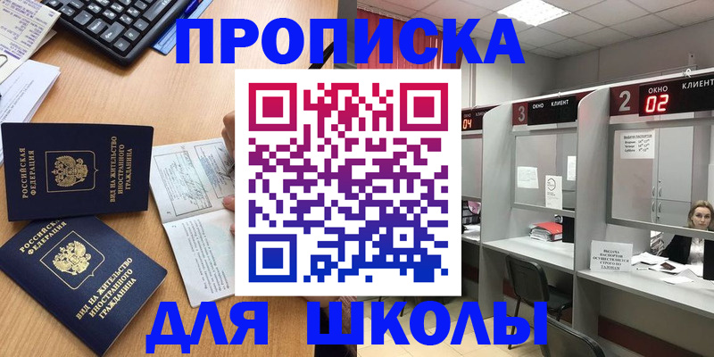 временная регистрация для всех в Верхнем Уфалее