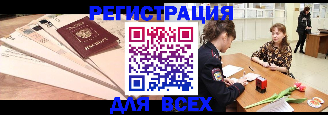 временная регистрация в Верхнем Уфалее